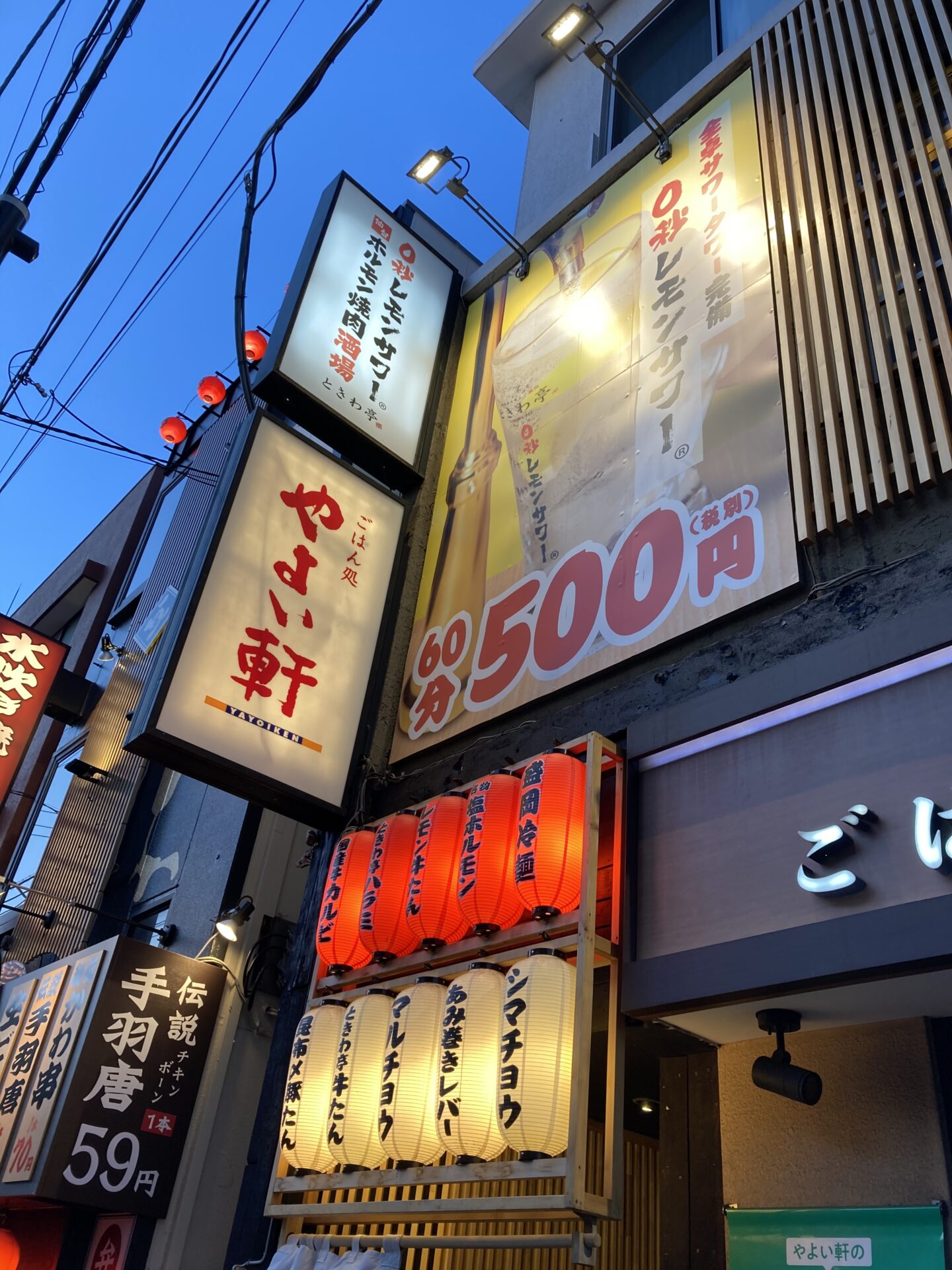 0秒レモンサワー 仙台ホルモン焼肉酒場 ときわ亭 武蔵小杉店